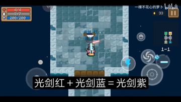 《武器合成教学1》