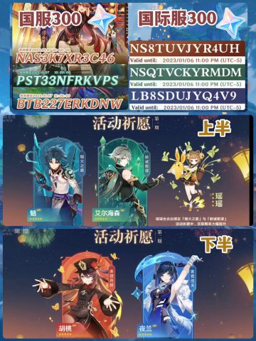 『原神』3.4前瞻直播内容汇总～附300原石兑换码～
