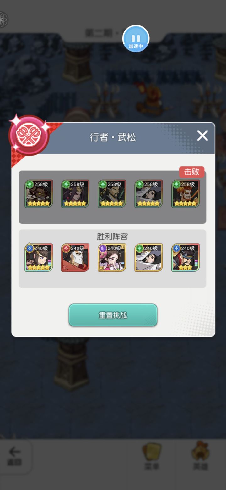 低练度方块过汴京武松截图