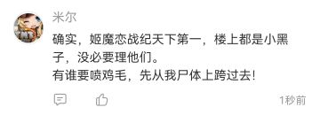 姬魔恋战纪天下第一！