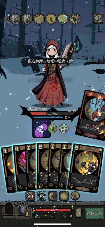 两个不当人打法（机械师和修女）