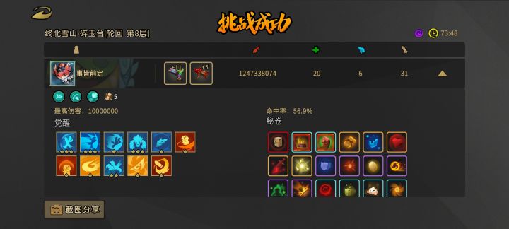 鸡哥伤害是有上限吗截图