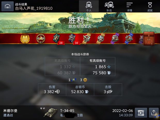 纪念一下截图
