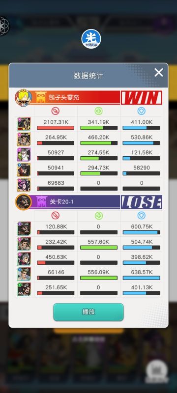 平民玩家红桃阵容20章1--60关过关站位图