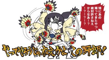 【厨力放出】泳着牛若丸单核4T大奥高难