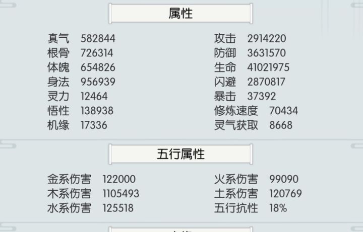 这属性能过东极岛吗截图