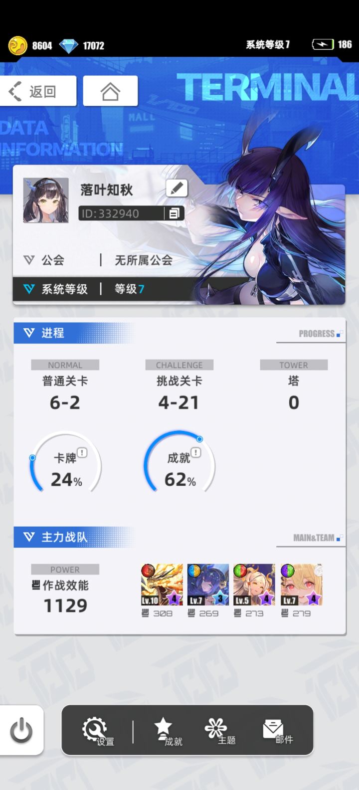 萌新找个公会截图