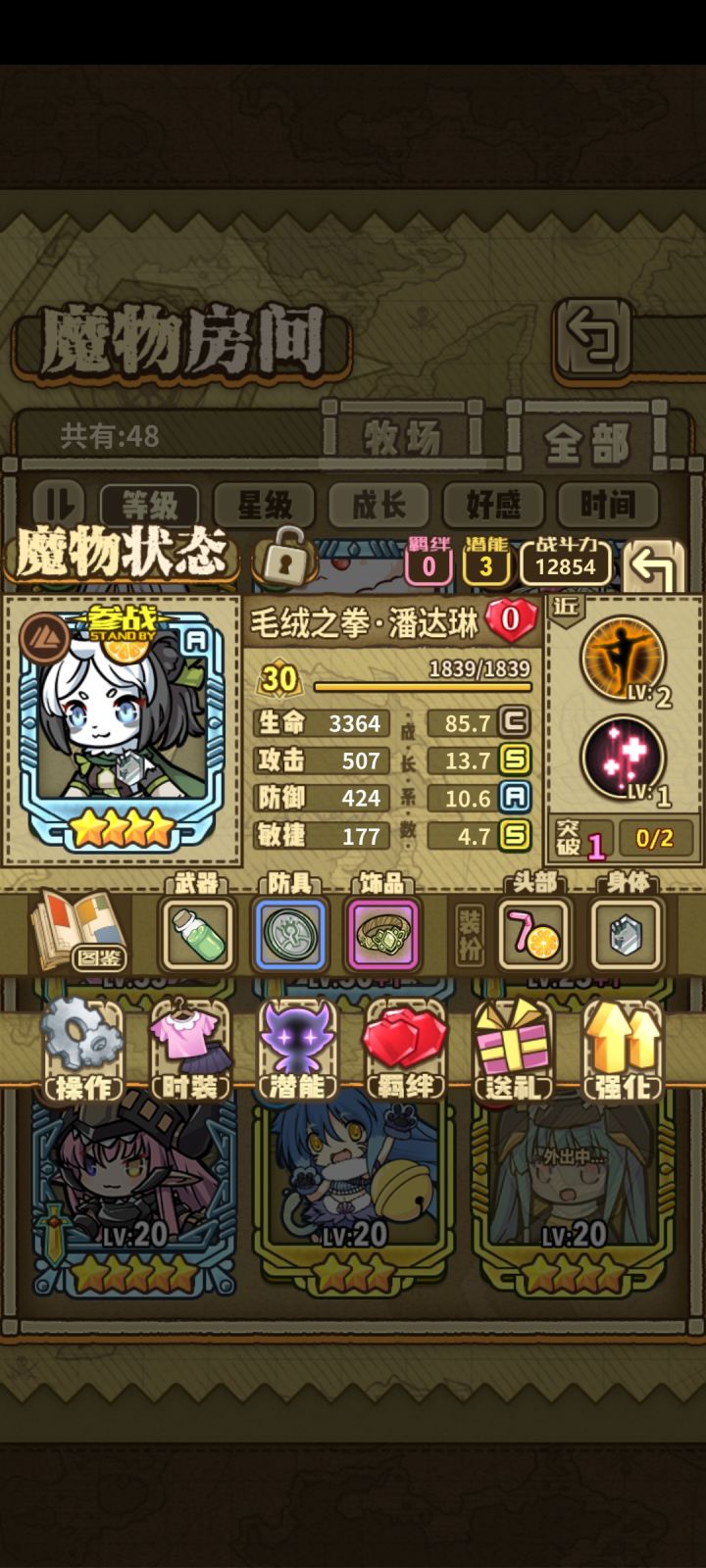 这几个哪个有用一点呢?截图
