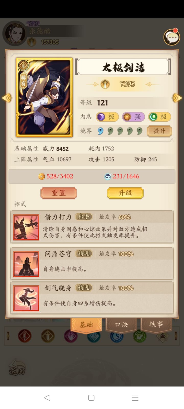 请问一下。截图