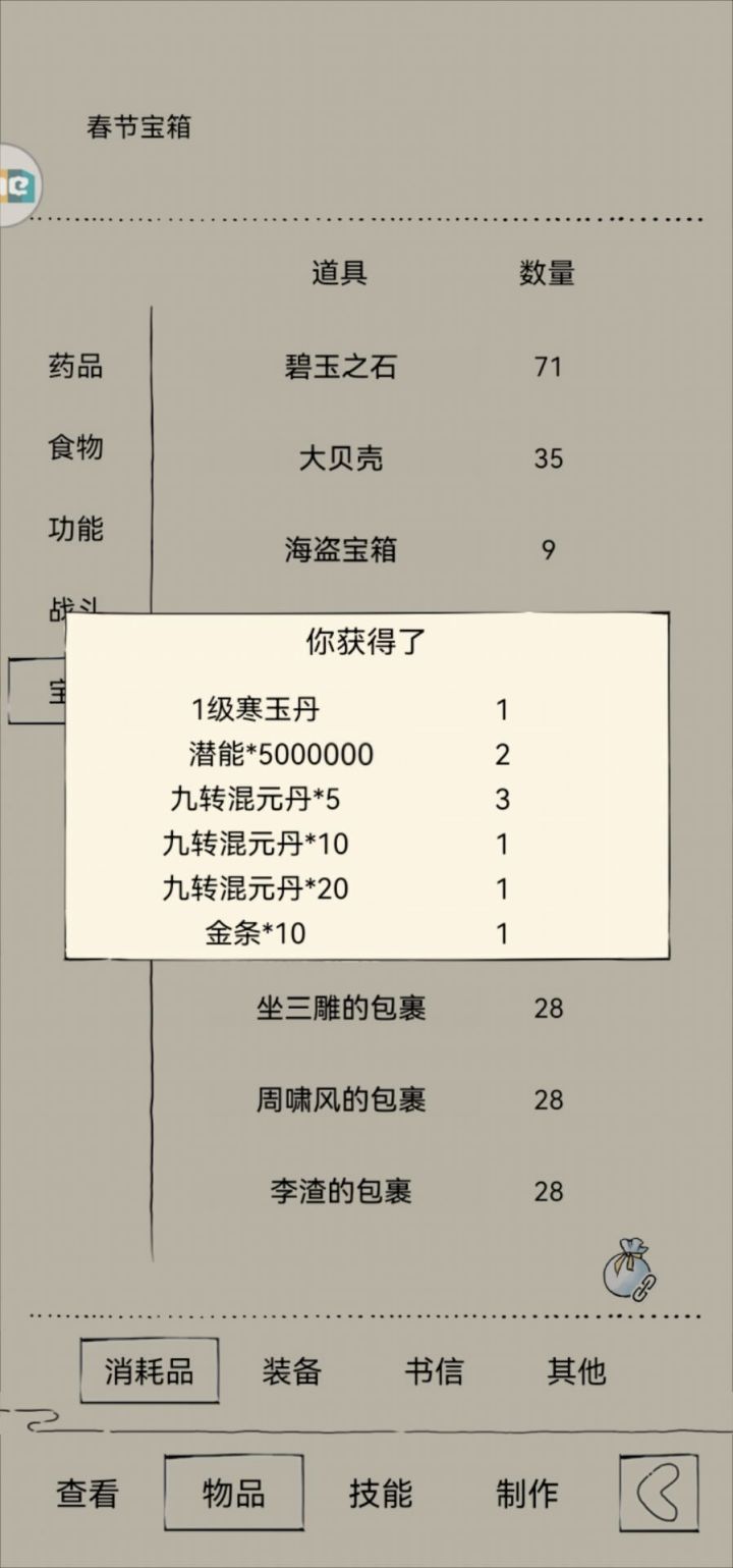 ???截图
