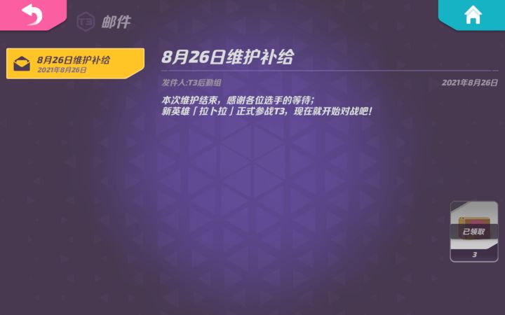 谢谢你官方截图