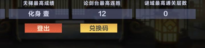 关于开小号刷桃园积分结果12胜这件事截图