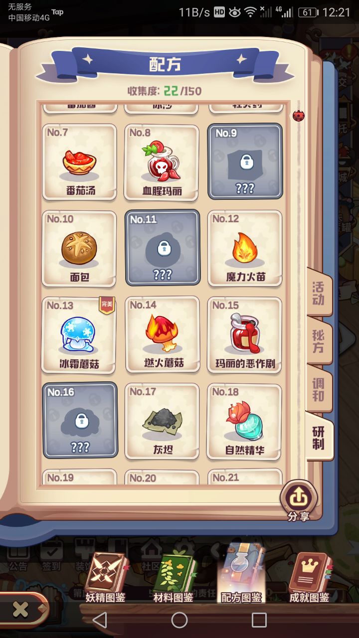 求告知截图