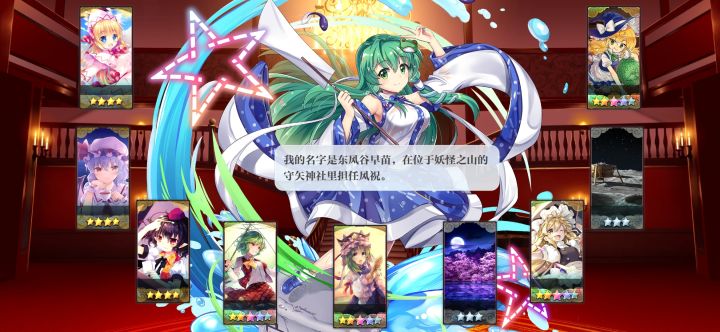啊啊啊,为什么不是妖梦?截图