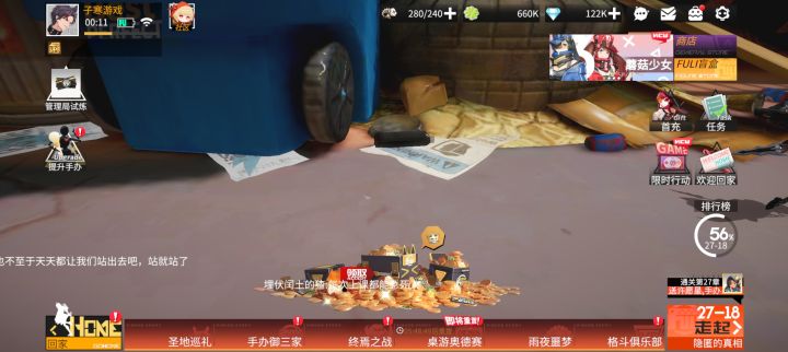 两年回归怎么起手截图