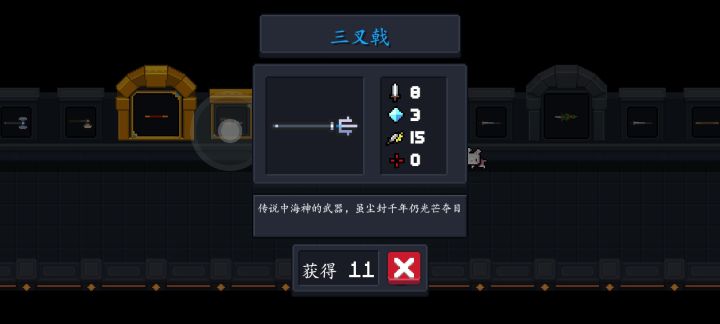 伤害高的武器截图
