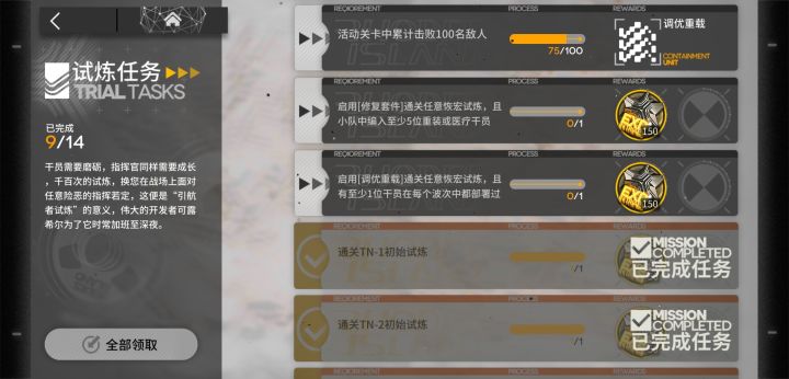 第四个模块任务有bug?截图