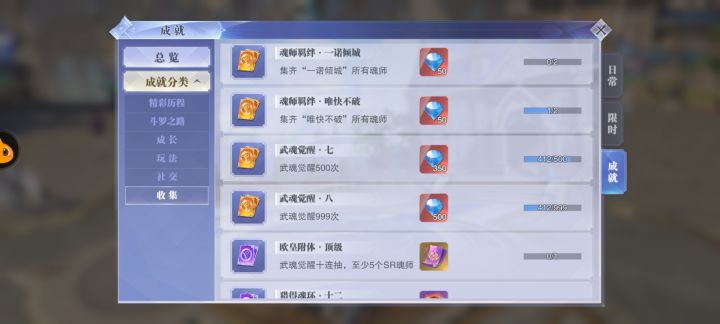测试总结第二篇(含最新阵型)截图