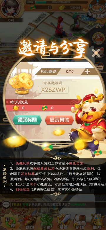 萌新看过来，关于门派选择