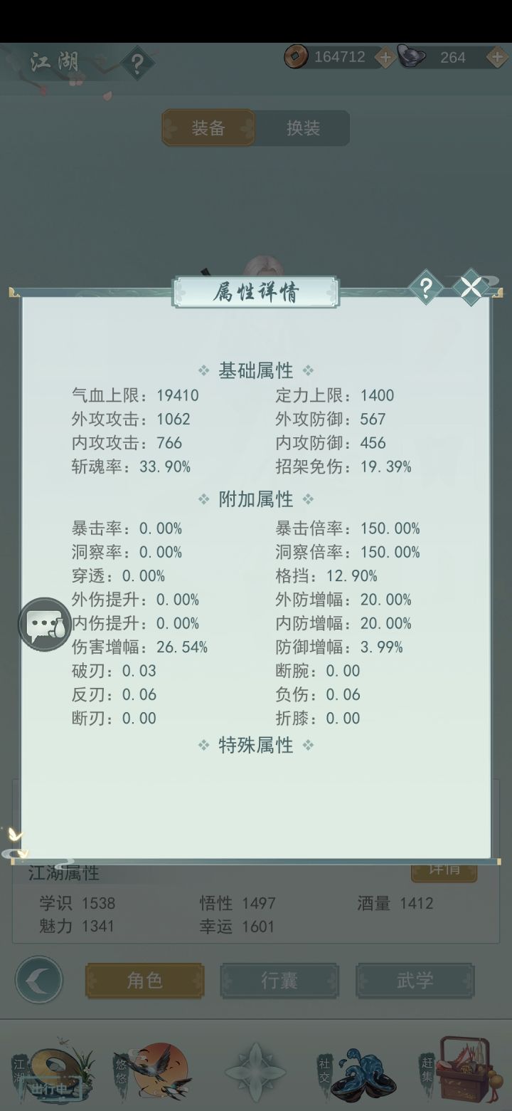 找个七贤，讨教3000以上就行截图