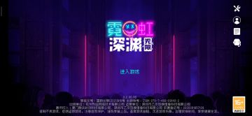 霓虹深渊：无限的耐玩性如何？