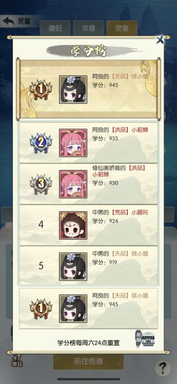 灵童仙塾小攻略一篇---阿良出品