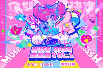 Muse Dash 插画集 企划确定！