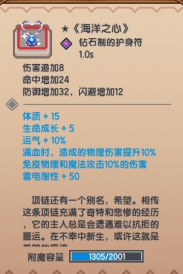 海洋之心