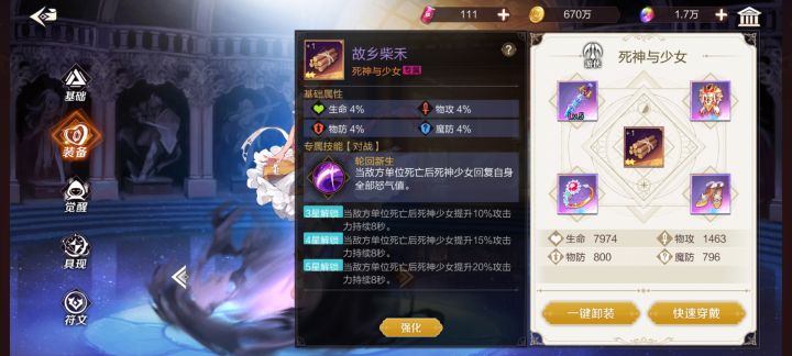 一人血书求死神少女泳装皮肤!截图