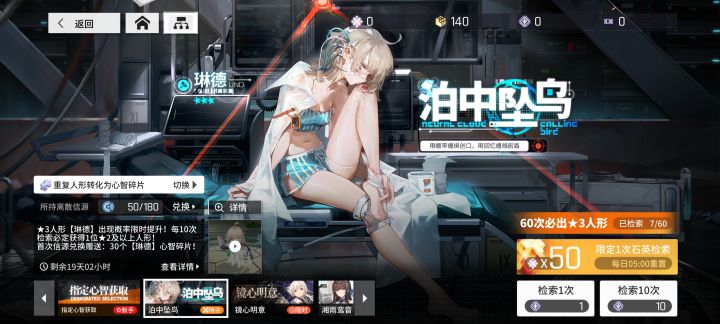 50抽出的淋德要补碎片吗截图