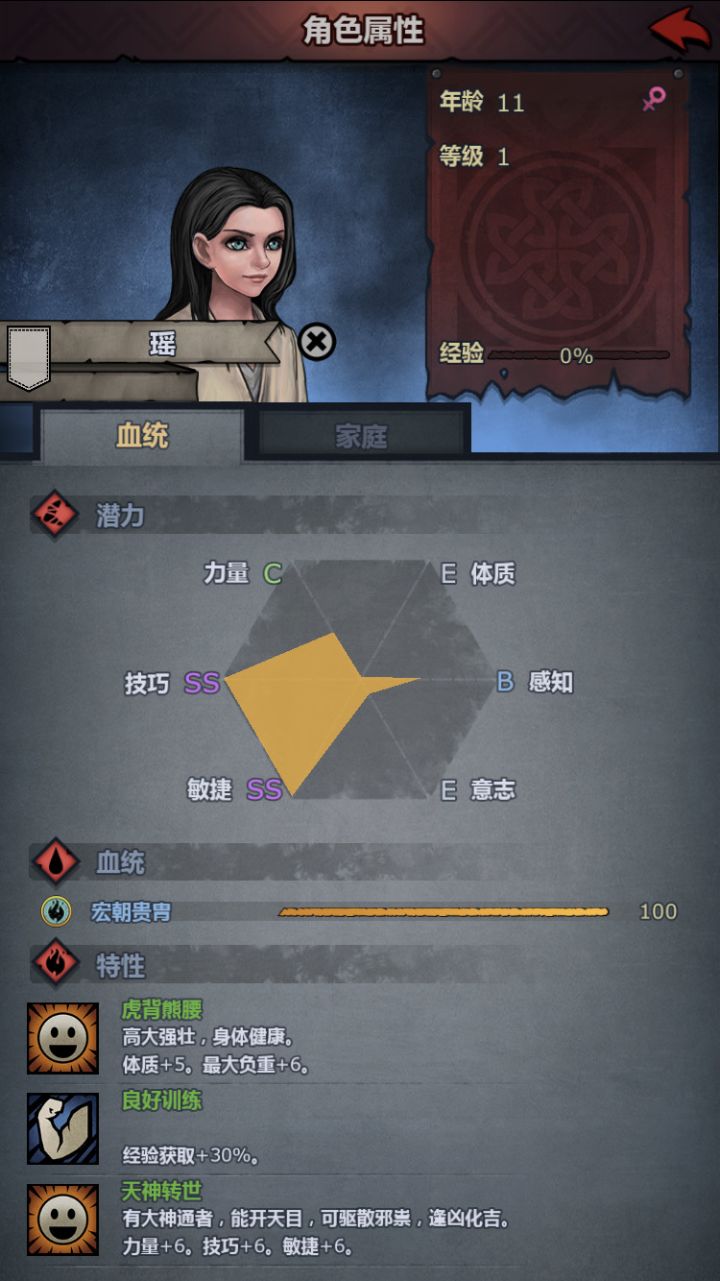 求问这两个孩子转什么。。。（第二个能转屠骑吗？屠弓没神器，实在有很大断的可能。三飞鹰都可以断。）截图