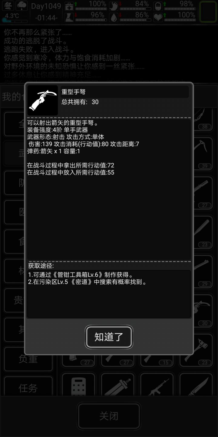 重弩是被吹起来的武器,不服来辩截图