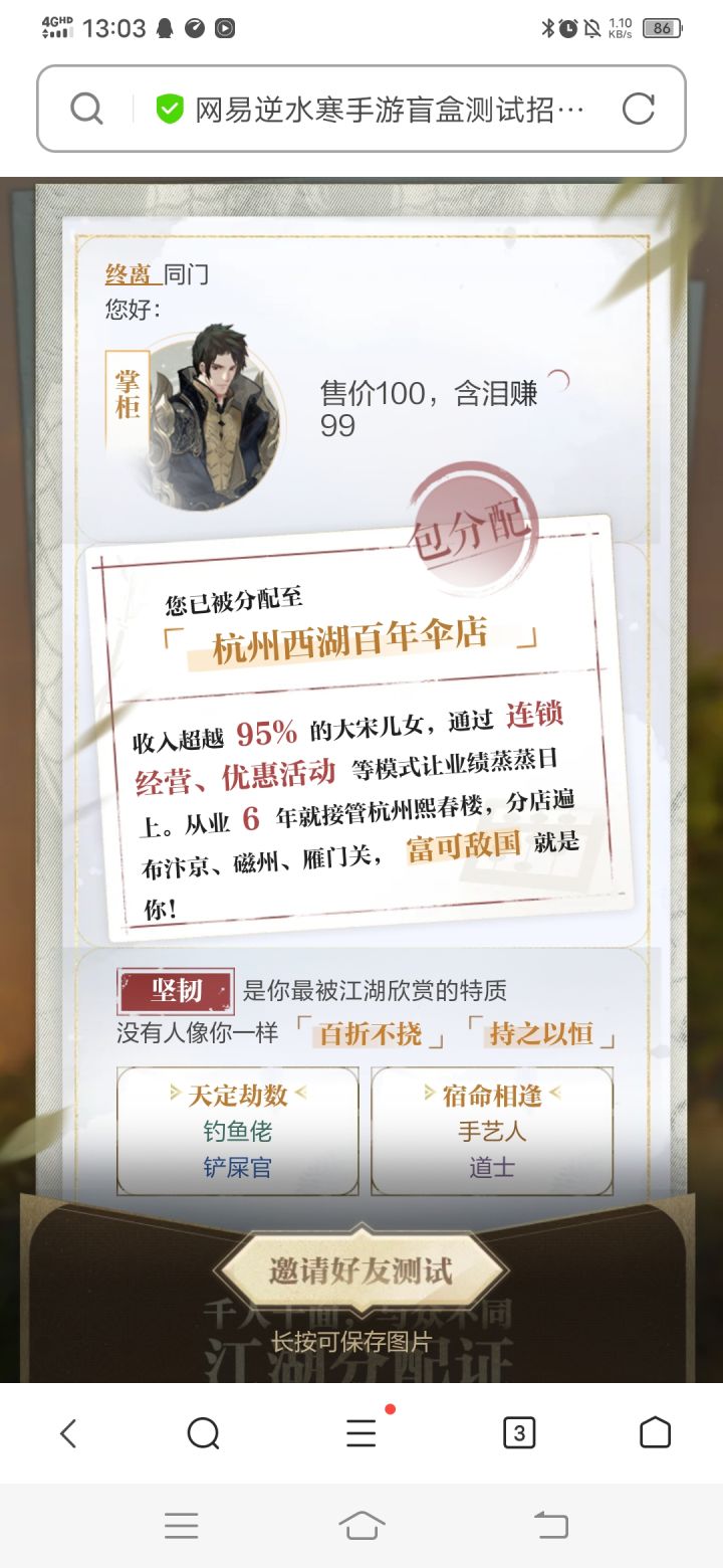 想看一下各位掌柜的收入谁比我高😇截图