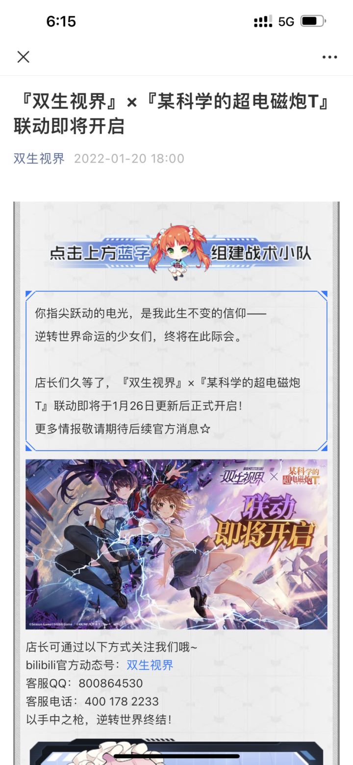 等了好久终于等到今天截图