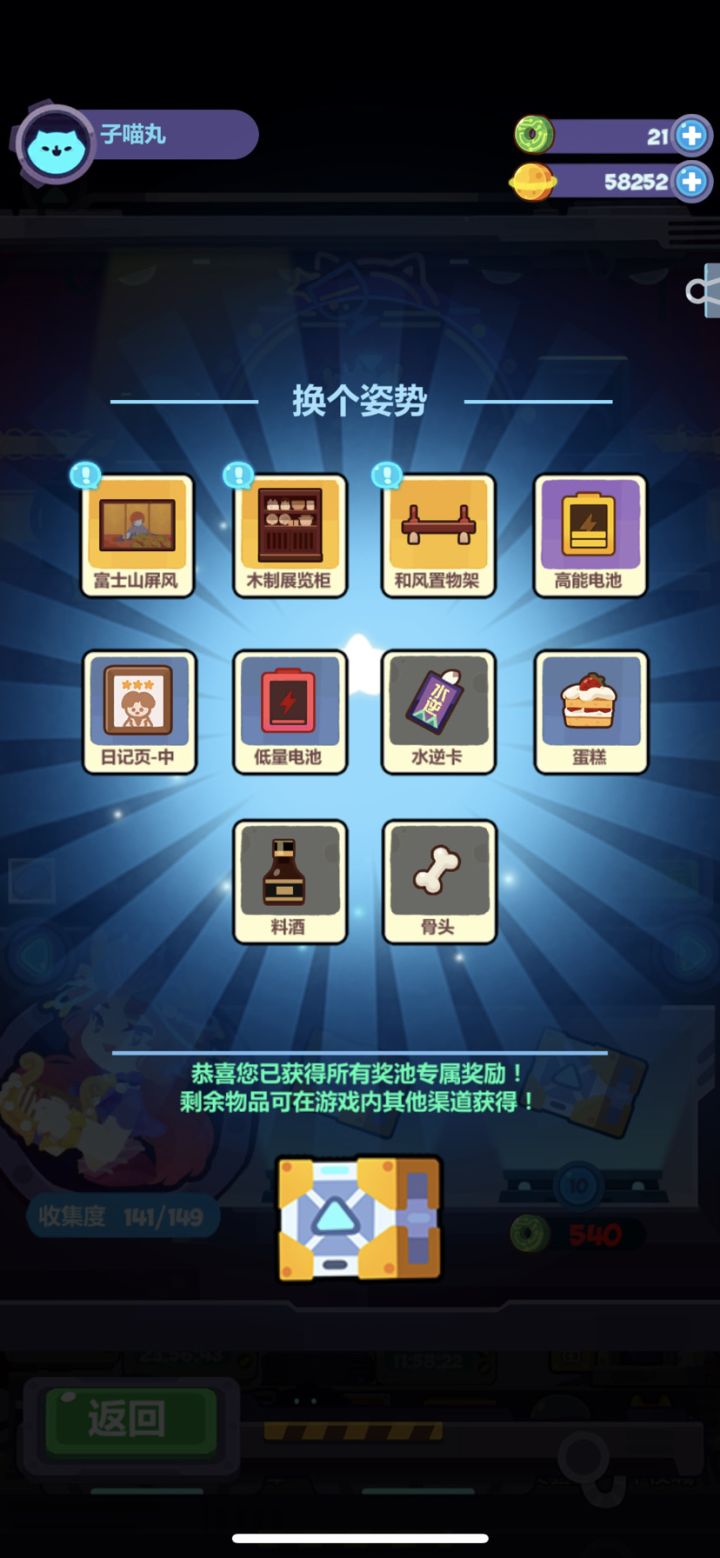 海洋池准毕业！截图