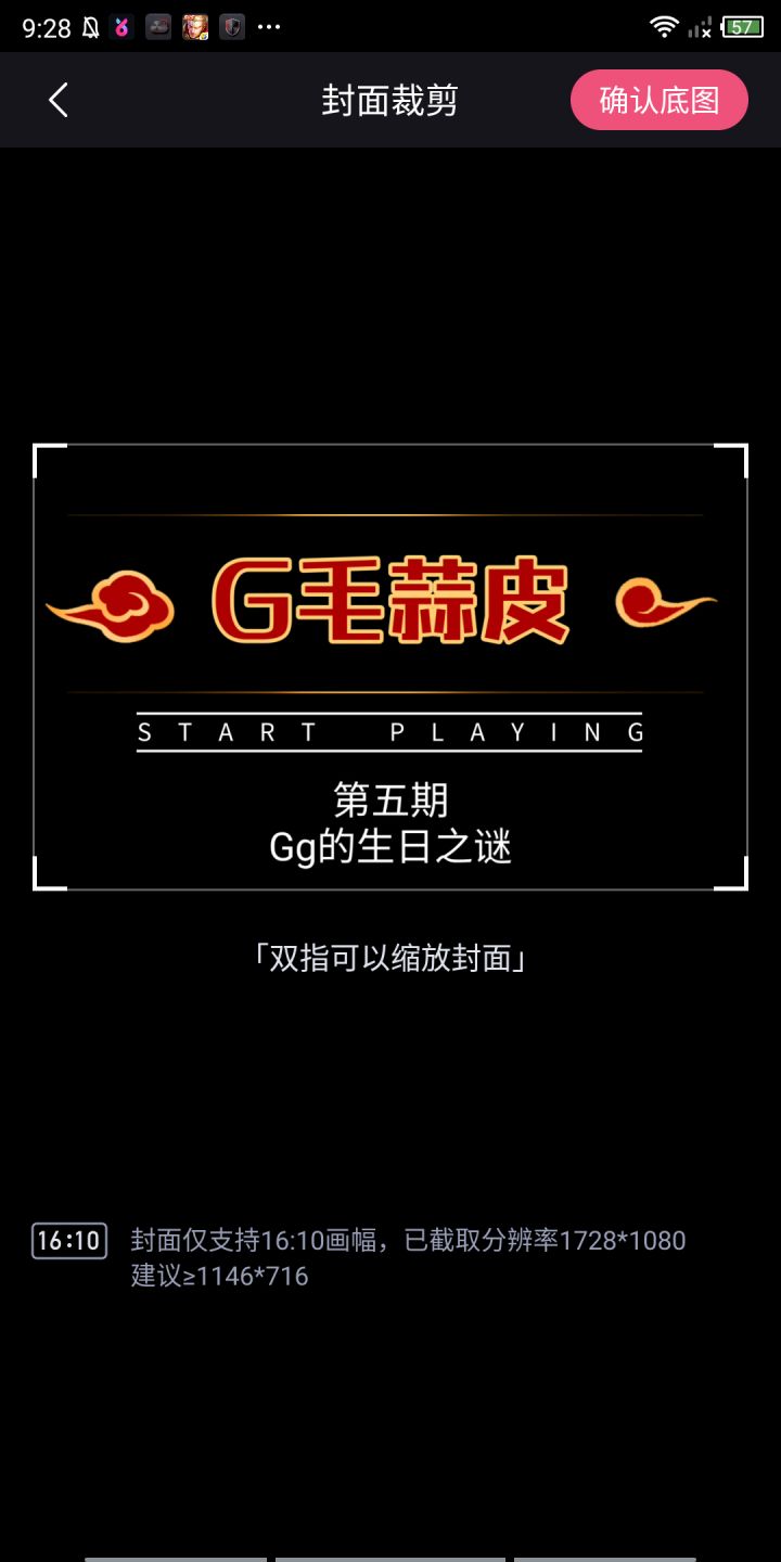 【G毛蒜皮】祝自己生日快乐?截图