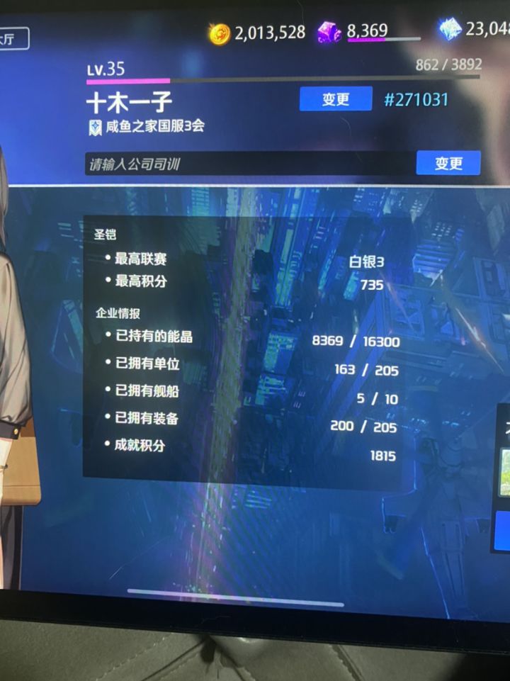 需要推荐的可以填我 271031 谢谢老板们 天天当欧皇截图