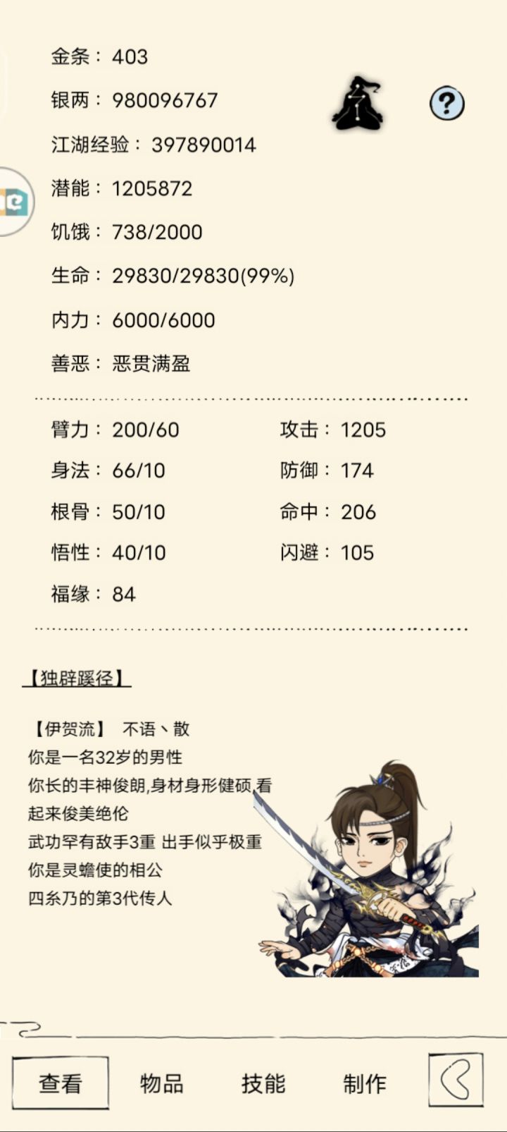 o梦了截图