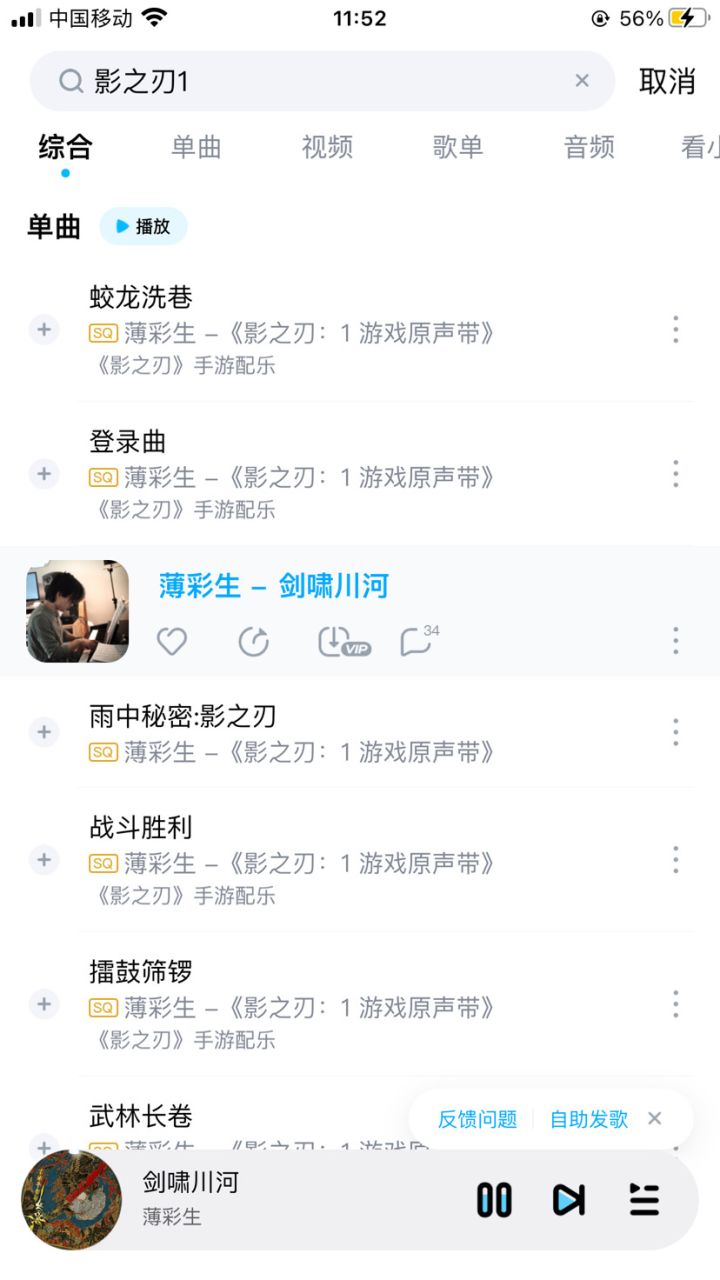 每一首放影3都是极品,怎么影3就这阴间bgm?截图