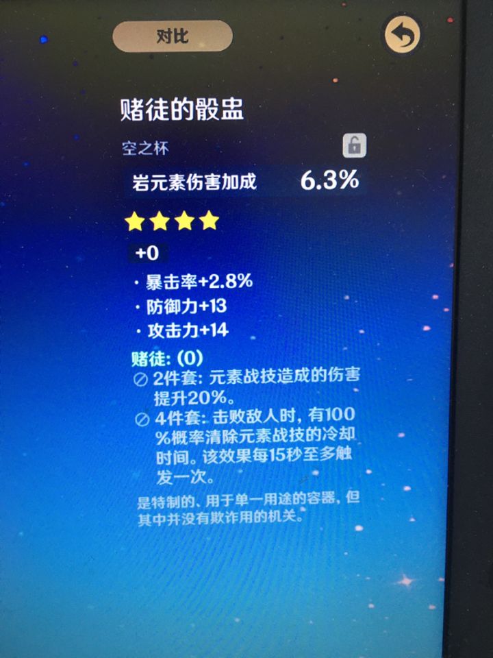 心海，公子专属圣遗物，无限E截图