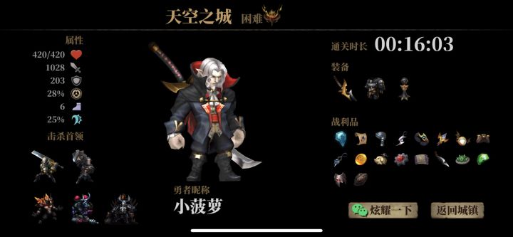 攻击破千 秒天秒地截图