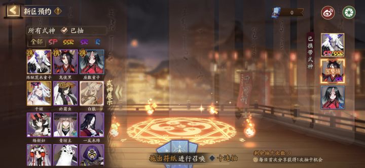 萌新就这一个预约号，大大们快帮帮我选哪几个截图