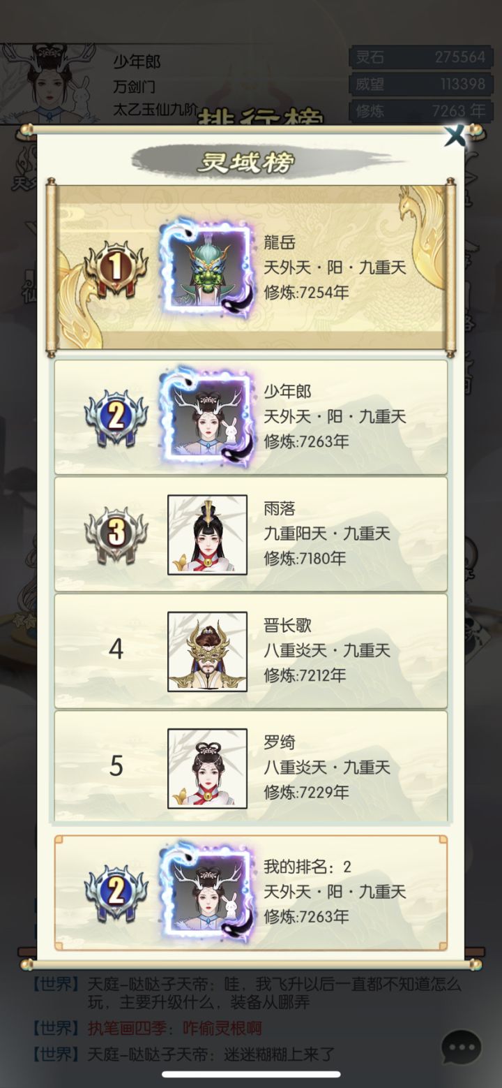 过天阳了截图