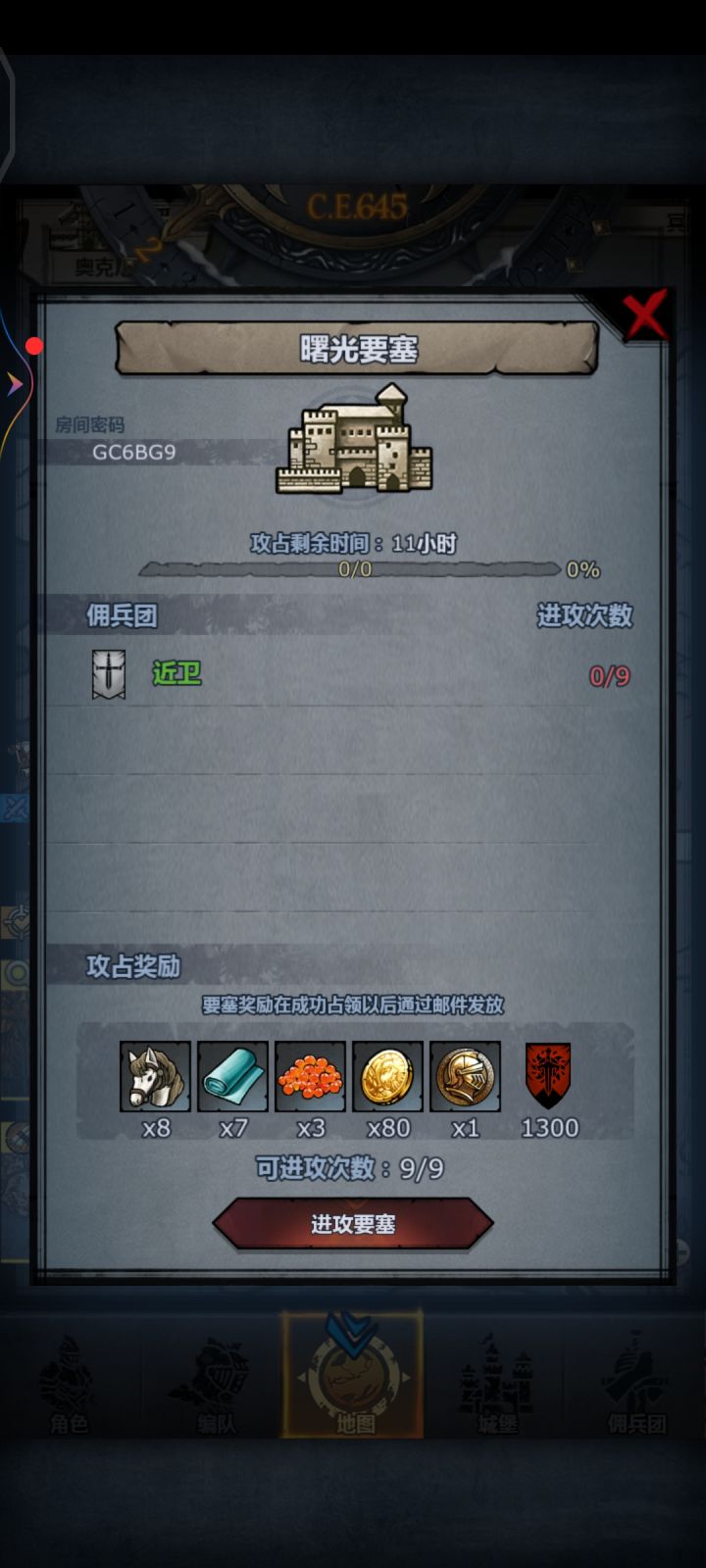 萌新求助截图