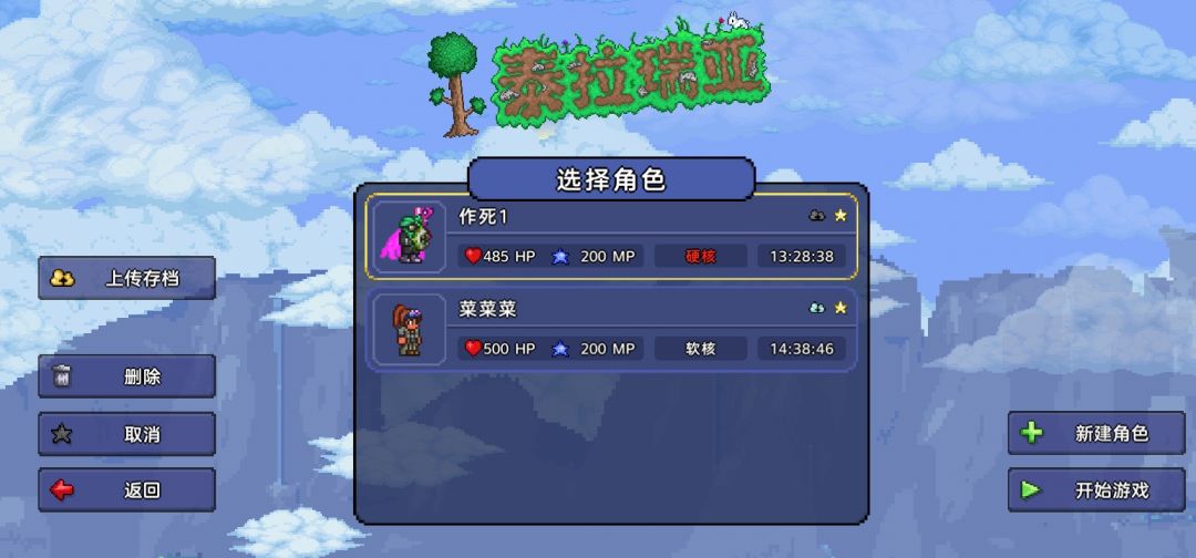 ftw大师硬核通关截图