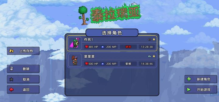 ftw大师硬核通关截图