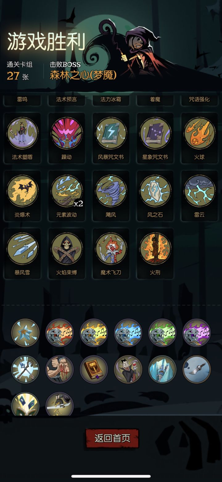 呃 这游戏还能怎么玩啊？截图