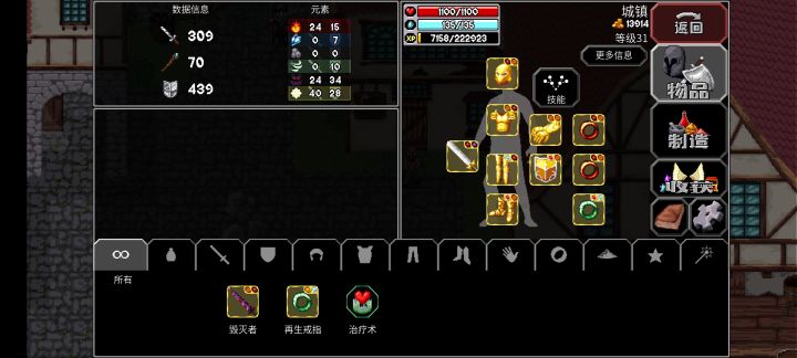 通关了截图