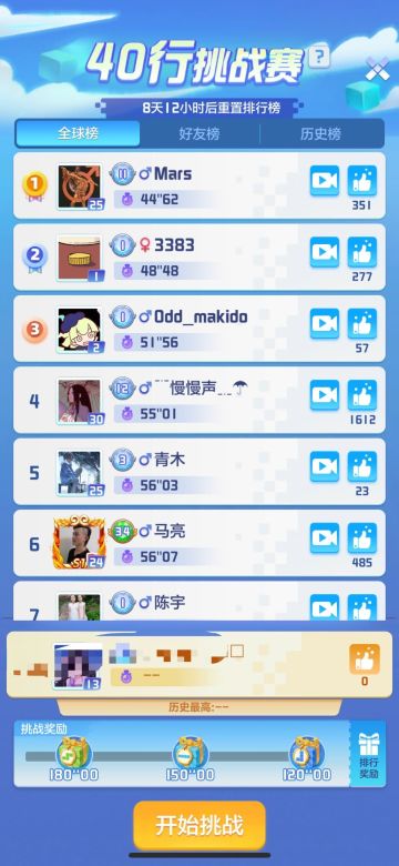 40行今日开启提醒