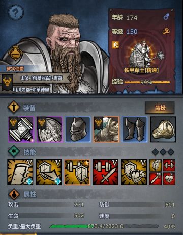 《最纯粹的肉坦战士：山父·[帝皇冠军]·索泰塔夫》